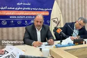 رویداد ملی صنعت آجیل و خشکبار با معرفی ۷ طرح فناورانه در مشهد برگزار می‌شود + فیلم