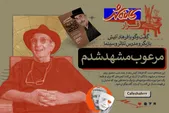 «قرار»: مرعوب مشهد شدم | روایت فرهاد آئیش از تجربه اجرای تئاتر در دومین کلانشهر کشور