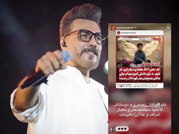 واکنش هنرمندان به تشییع اعضای پیکر شهدای مدرسه میناب (۳۱ تیر ۱۴۰۵) + تصاویر