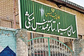 مشکل &laquo;مشکی&raquo;