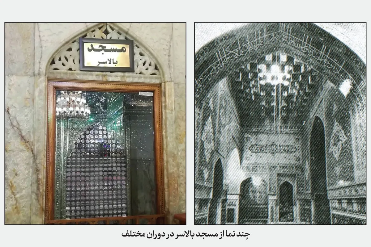 معمای بانی مسجد بالاسر امام رضا (ع) | گذری بر تاریخ قدیمی‌ترین مسجد مشهد مقدس