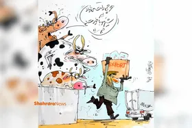 کاریکاتور | صادرات ۱۵۴ میلیون دلاری لبنیات به خارج و گرانی آن در کشور