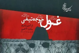 رادیو نمایش به استقبال ۳ نمایش جدید می&zwnj;رود + زمان پخش