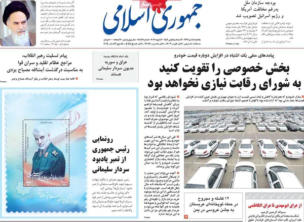 صفحه نخست روزنامه‌های کشور - یکشنبه ۱۴ دی ۱۳۹۹