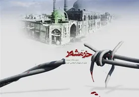 &laquo;ما فاتحان قله&zwnj;ایم&raquo;، شعار محوری سالگرد آزادسازی خرمشهر در سال ۱۴۰۴