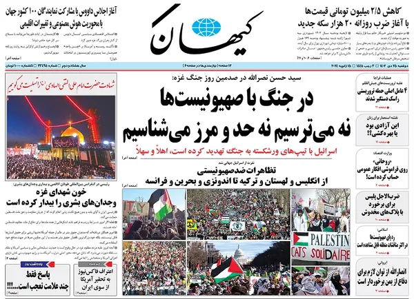صفحه نخست روزنامه‌های کشور - دوشنبه ۲۵ دی ۱۴۰۲