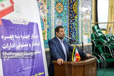 دیدار مردمی فرماندار و مدیران ۱۵ دستگاه اجرایی با اهالی منطقه ۹ مشهد