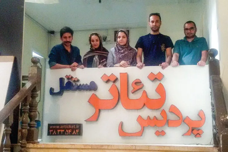 خانه به دوشی تئاتر