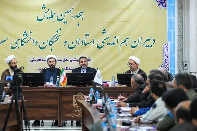 هجدهمین نشست دبیران هم‌اندیشی دانشگاه های کشور در مشهد