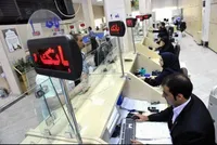 ساعت کاری بانک‌های ۱۵ استان در روز ۱۶ مرداد تغییر کرد + جزئیات