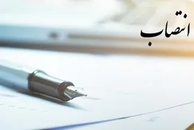 انتصاب معاون مالی و پشتیبانی شهرداری مشهد (۲۵ شهریور ۱۴۰۵)