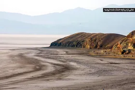 برای خاک تشنه ایران