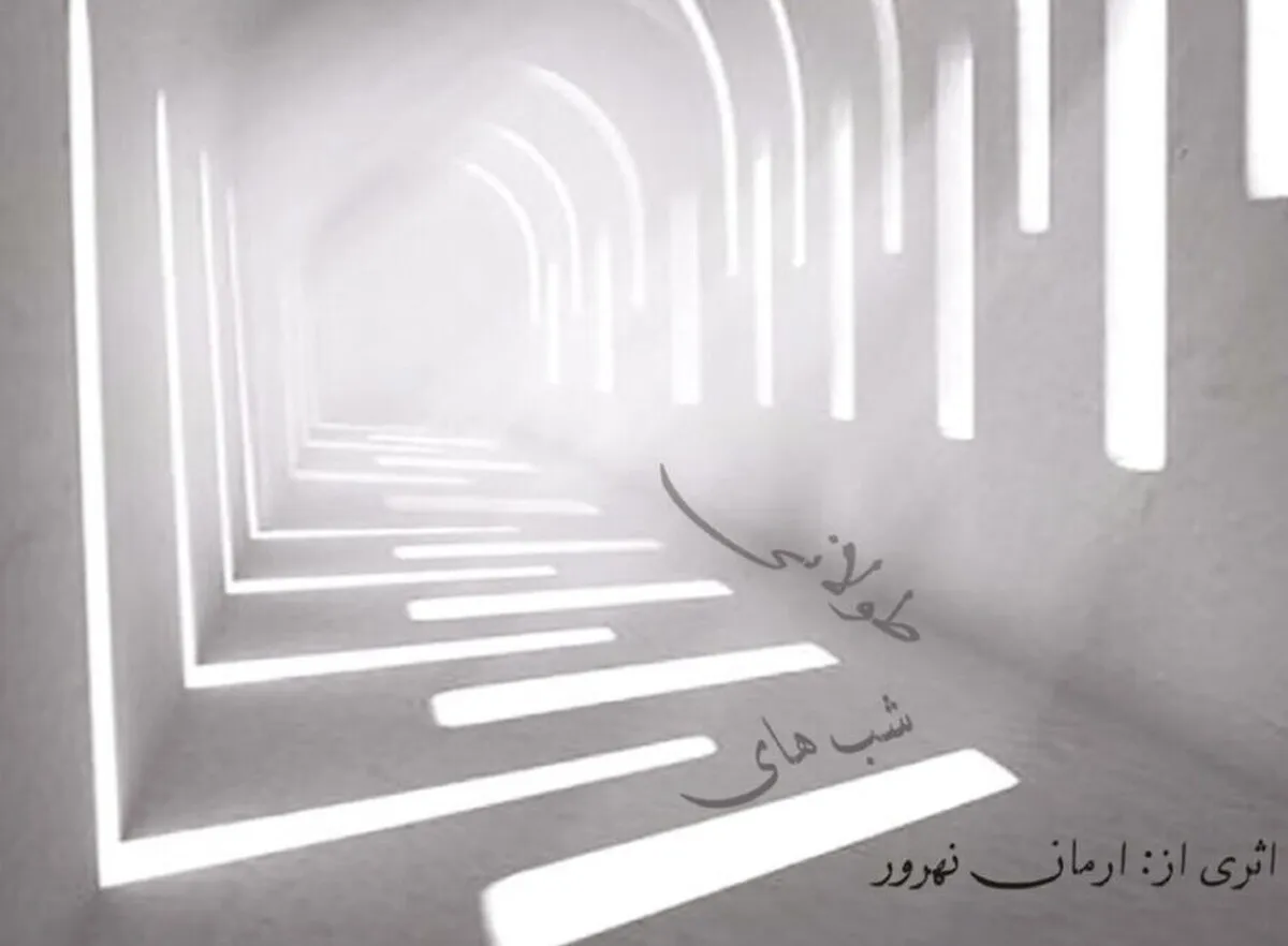 انتشار آلبوم «شب‌های طولانی» آرمان نهرور برای بیماران مبتلا به سرطان