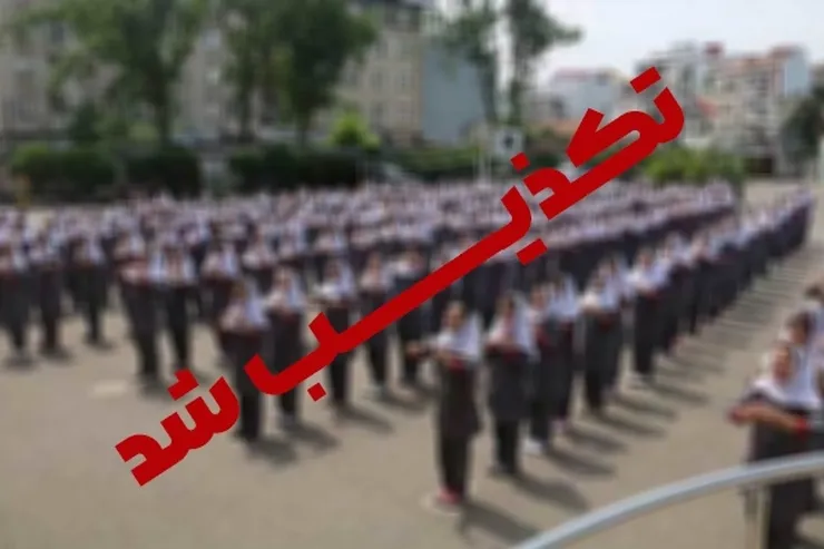 کشته شدن یک دانش آموز دختر در ایرانشهر تکذیب شد
