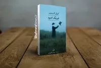 وحشتِ دری که نیست | درباره کتاب «فیزیک اندوه» نوشته گاسپادینف