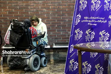 آخرین روز از بیستمین جشنواره فیلم فجر مشهد