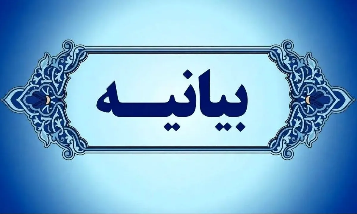 واکنش سران طوایف اهل سنت سیستان‌وبلوچستان به پیام‌های تفرقه انگیز ترامپ