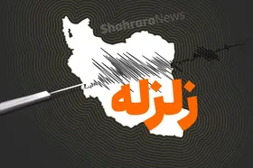 پس لرزه&zwnj;های پر&zwnj;دلهره زلزله افغانستان در مشهد