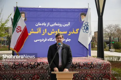 آیین رونمایی از یادمان «گذرسیاوش از آتش»