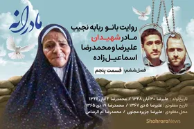 ویدئو | مادرانه، روایتی از دلتنگی مادران شهدای مفقودالاثر | شهیدان علیرضا و محمدرضا اسماعیل زاده