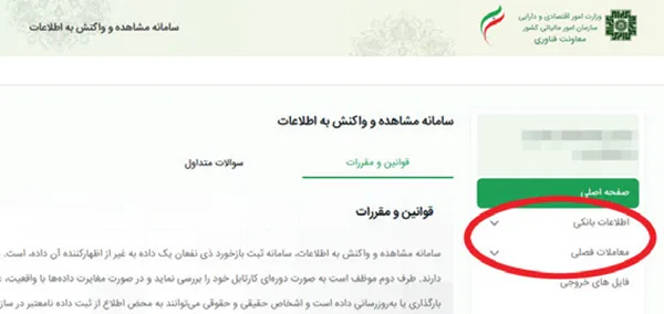 پیامک‌های مالیاتی لزوما به‌معنای بدهی نیست، نگران نشوید!