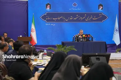 نشست خبری شهردار مشهد مقدس با اصحاب رسانه