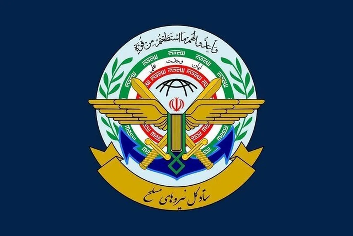 ستادکل نیروهای مسلح: تا شکست کامل دشمن آمریکایی کوتاه نخواهیم آمد