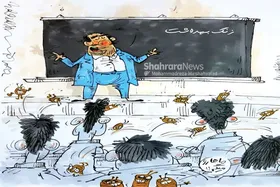 کارتون | موج ابتلای دانش&zwnj;آموزان مشهدی به شپش