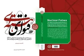 کتاب &laquo;فتوای هسته ای&raquo; منتشر شد