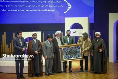 گزارش تصویری | سومین دوره اهدای نشان مشهدالرضا (ع) - ۲