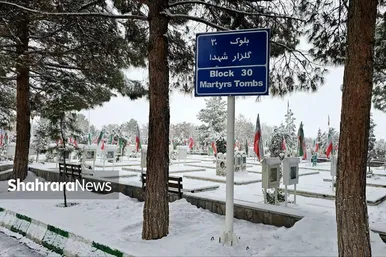 روز برفی قطعه شهدای آرامستان بهشت رضا(ع) (۱۱ اسفند ۱۴۰۲)