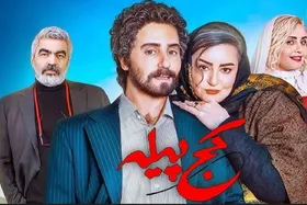 توقیف فیلم&zwnj;های &laquo;کج&zwnj;پیله&raquo; و &laquo;غریزه&raquo; در قم