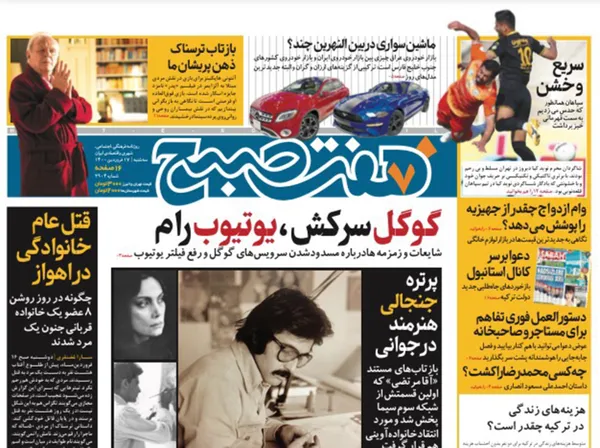 صفحه نخست روزنامه‌های کشور - سه‌شنبه ۱۷ فروردین ۱۴۰۰