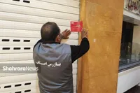 پلمب یک کافه قلیان زیرزمینی در مشهد (۶ آذر ۱۴۰۳)