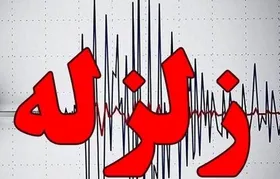 زمین لرزه&zwnj;ای نسبتا شدید در عسلویه بوشهر( ۷ شهریور ۱۴۰۴)