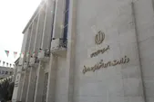 اطلاعیه وزارت اقتصاد درباره عملکرد و پرداخت حقوق و مزایای مدیران شرکت‌های زیرمجموعه + جزئیات (۱۴ مهر ۱۴۰۵)