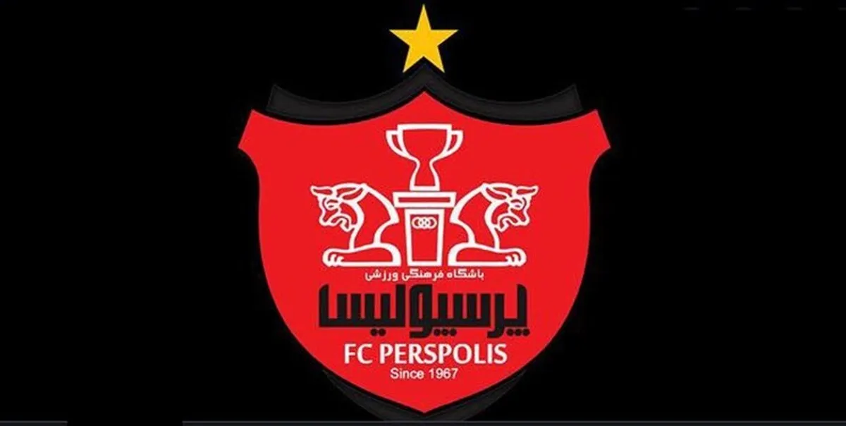 بیانیه تند باشگاه پرسپولیس علیه باشگاه استقلال