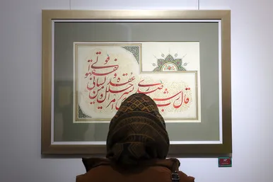 نمایشگاه خوشنویسی «قیام قلم» در نگارخانه اشراق
