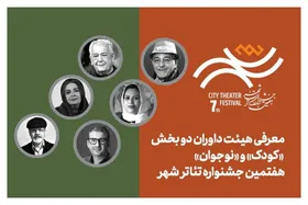 آغاز فروش بلیت رایگان جشنواره تئاتر &laquo;شهر&raquo;
