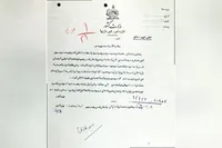 سیل مهیب مشهد در سال ۱۳۲۹ به روایت اسناد تاریخی