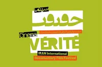 رئیس سازمان سینمایی: سینمای مستند الهام‌بخش آیندگان است
