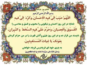 دعای روز یازدهم ماه مبارک رمضان | راه&zwnj;های دوری از گناه چیست؟ + صوت و فیلم