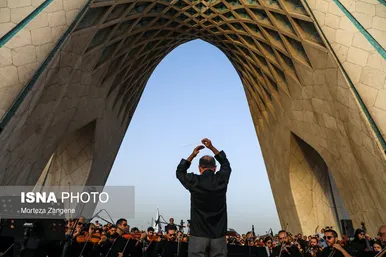 گزارش تصویری | اجرای ارکستر سمفونیک تهران در میدان آزادی
