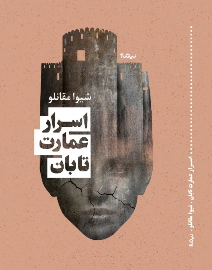اکشن، معمایی و زنانه