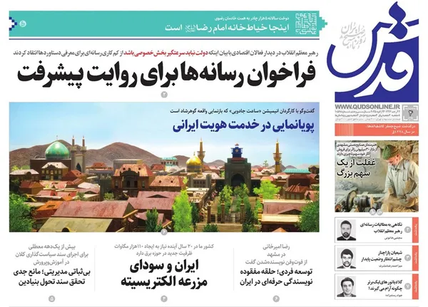 صفحه نخست روزنامه‌های کشور - پنجشنبه ۴ بهمن ۱۴۰۳