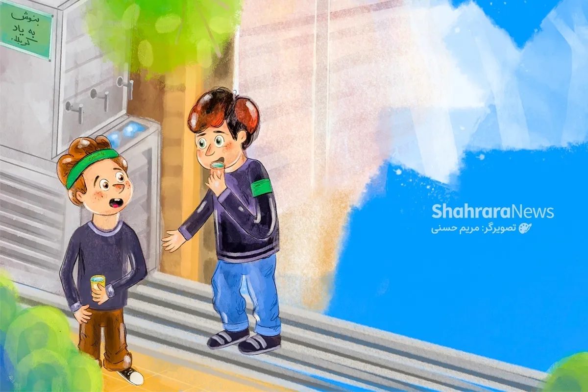 یادداشت نوجوان | بنوش به یاد کربلا
