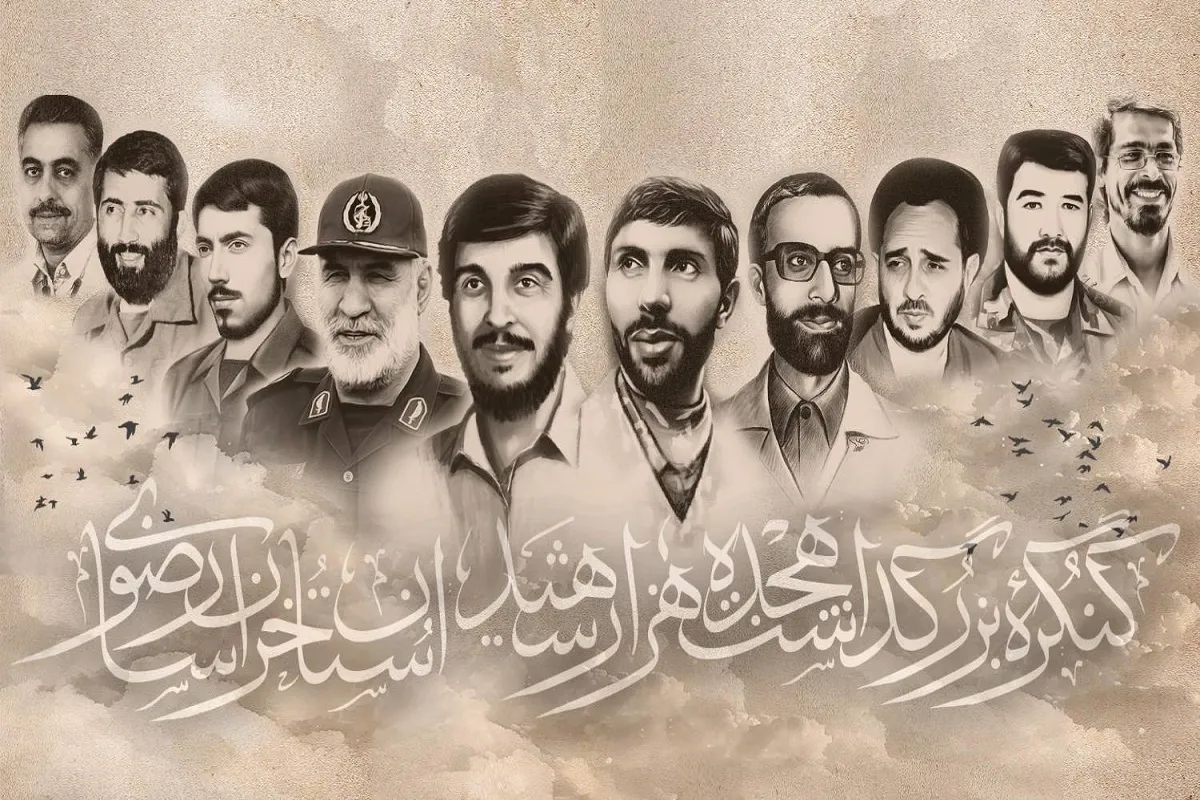 مشهد، میزبان کنگره بزرگداشت ۱۸ هزار شهید خراسان رضوی