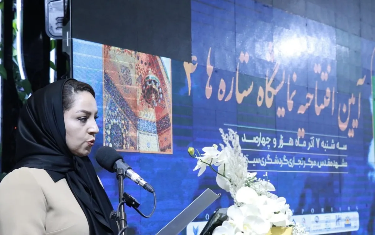 چهارمین نمایشگاه ملی ستاره های صنعت غذا و گردشگری در مشهد گشایش یافت