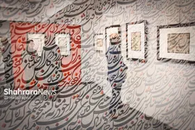 نمایشگاه آثار خوشنویسی &laquo;یاس کبود&raquo;