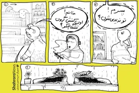 کارتون | داستان سفیدی از ماجراهای من و بابام